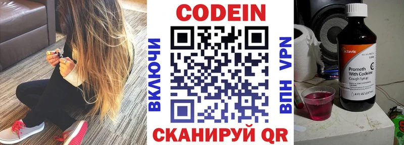 Кодеиновый сироп Lean Purple Drank  Рубцовск 