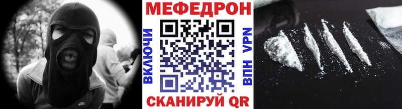 МЕФ кристаллы  darknet телеграм  Рубцовск  дарнет шоп 