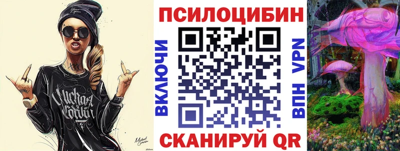 Галлюциногенные грибы MAGIC MUSHROOMS  Рубцовск 